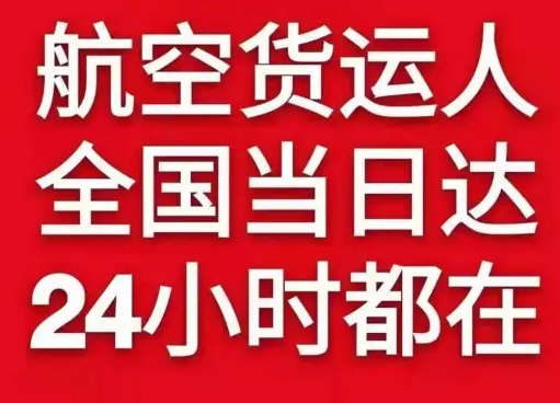 布拉克机场空运货物、航空货运:物流行业各岗位招聘